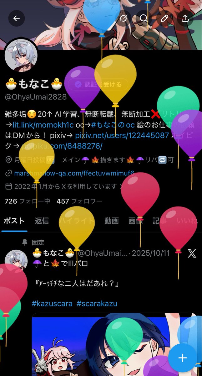 生まれました！これからも好きなものを自由に描いていきます💕