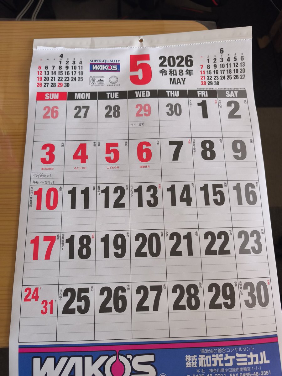 SKC1494398's tweet photo. 来月５月の営業日のお知らせ
５月３日午前中は貸切になってます。
午後からは通常営業になります。
ゴールデンウイーク中の営業
4月29日はリモート営業
５月１日午後から５月６日迄はコースに滞在して通常営業してます。 https://t.co/6tb3vuYp8B