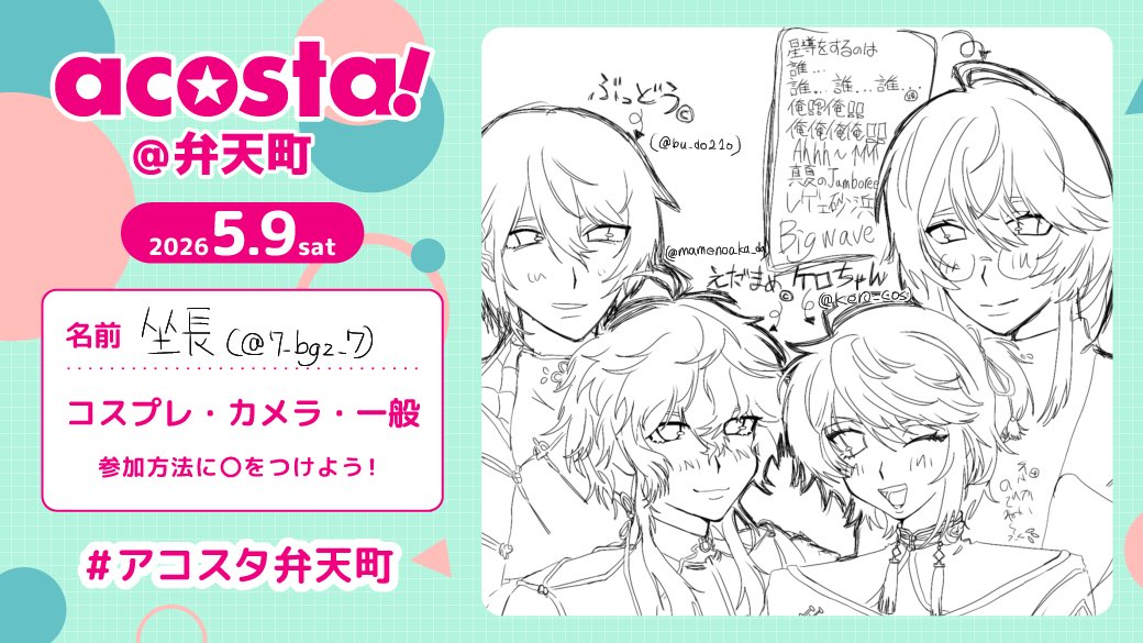 坐長 a! 道頓堀 tweet media