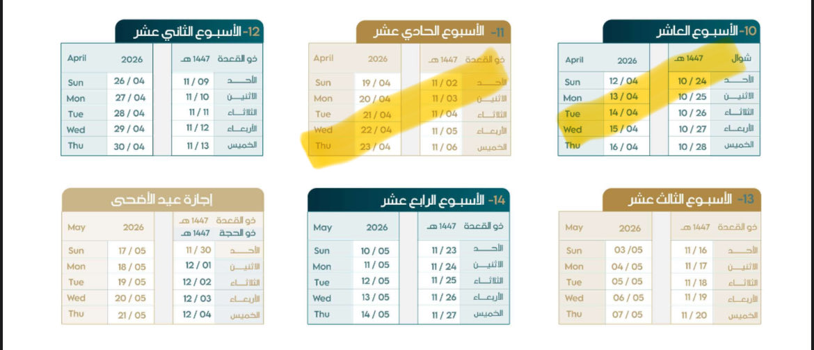 صار باقي ثلاث اسابيع؟؟
الوقت قام يمشي بالعكس لاني انتظر ذي الاجازة ولا ايش؟؟😭😭😭😭
تكفوووون ارحموووني والله تعبت