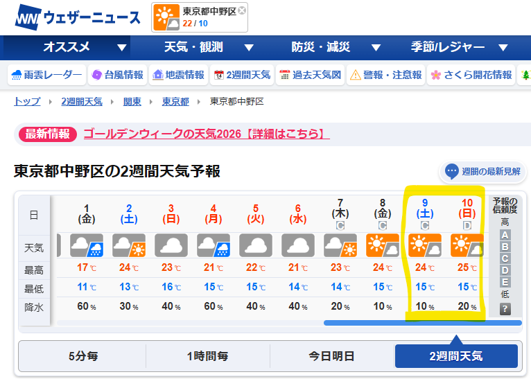 四川フェス🔥麻婆豆腐商店街 tweet media