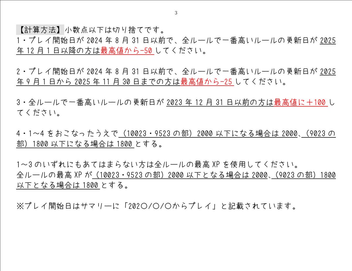 ↓えんじょいかっぷ窓口 tweet media