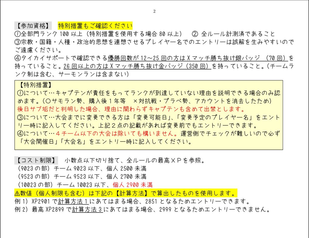 ↓えんじょいかっぷ窓口 tweet media