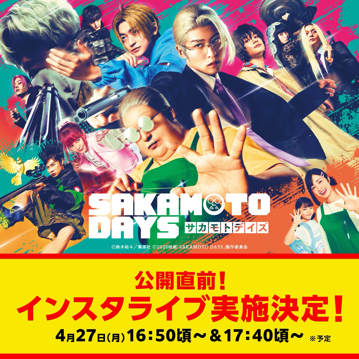 SAKAMOTO DAYS/サカモトデイズ グッズ&情報 tweet media