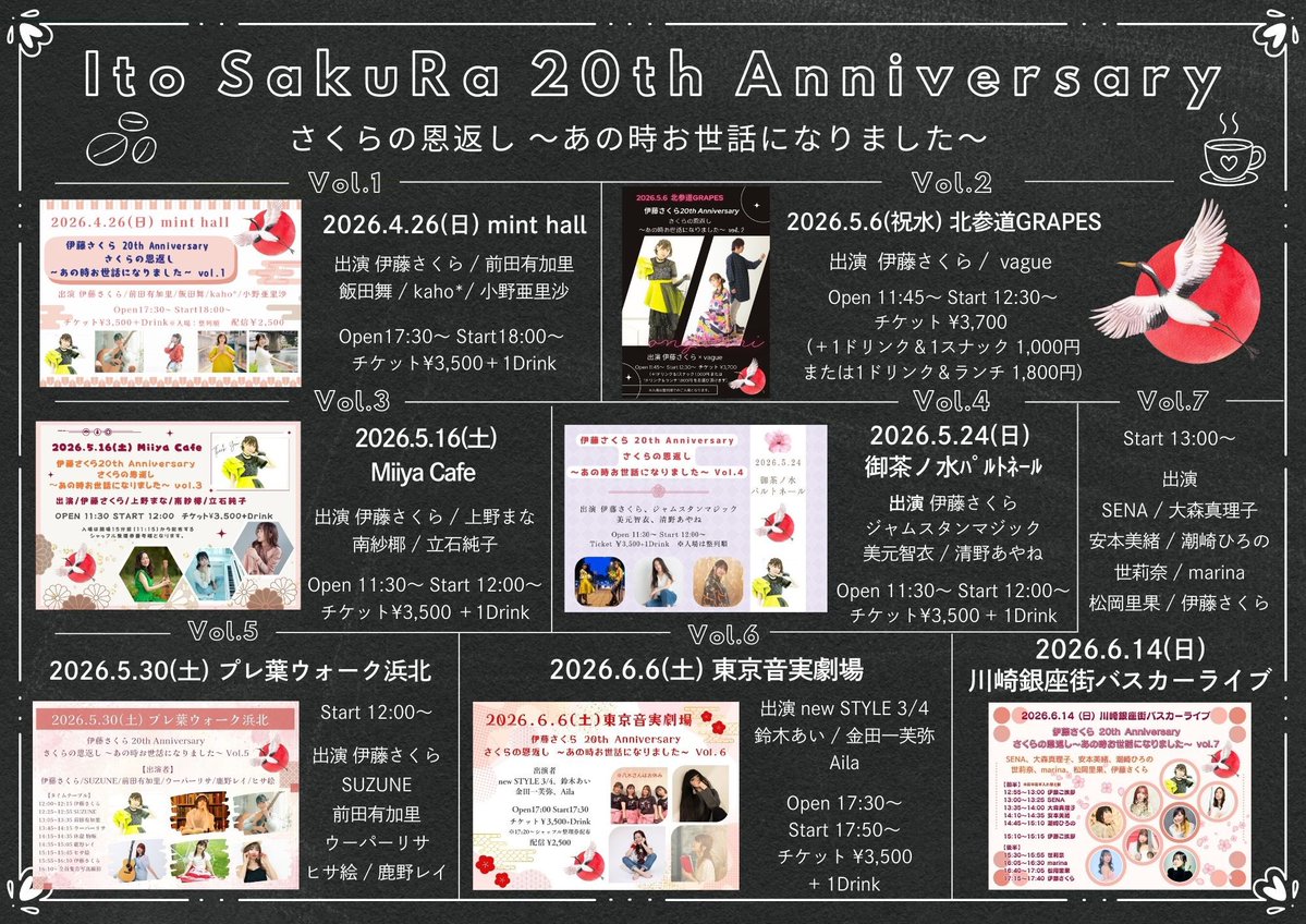 伊藤さくら@6/20バースデーワンマン‼️ tweet media