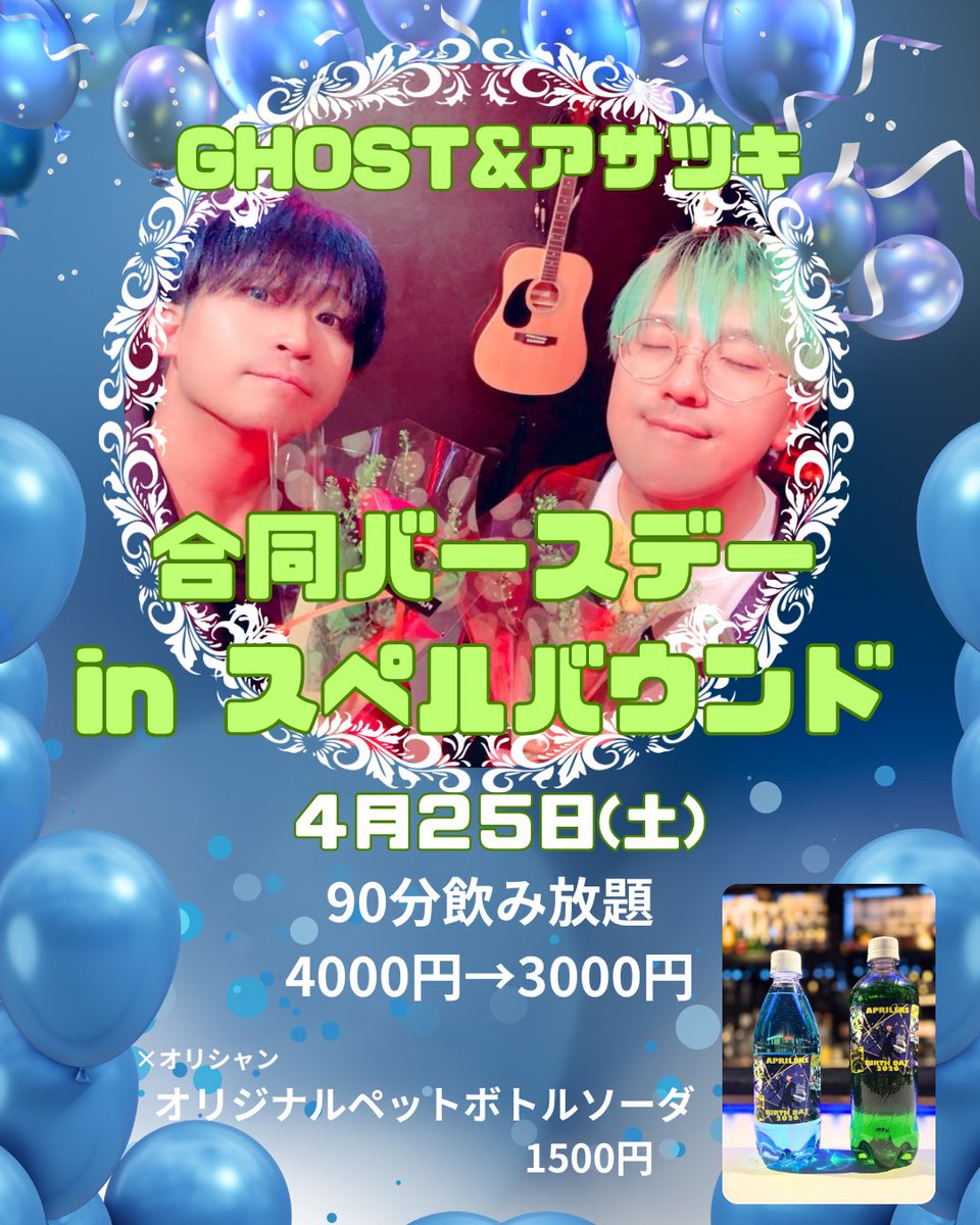 magic bar スペルバウンド tweet media