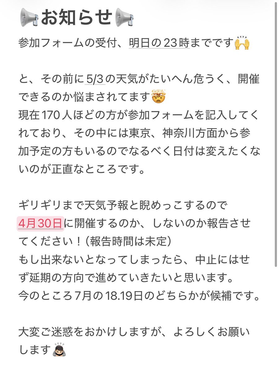 拓磨 tweet media