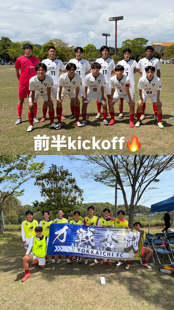 四日市大学サッカー部 tweet media