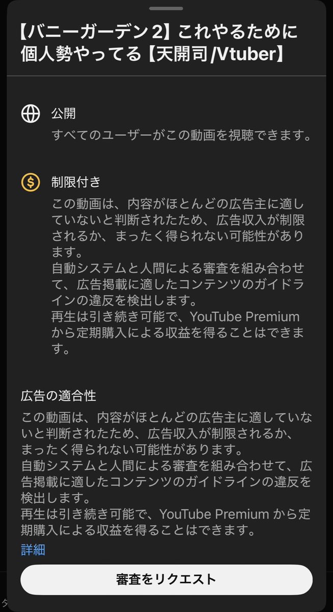 天開司🎲バーチャル債務者Youtuber tweet media