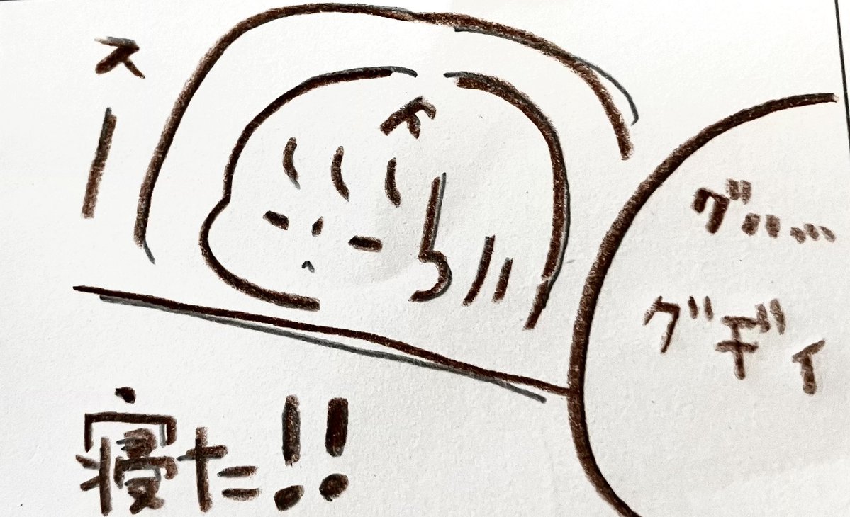 【四コマ　それはいいんだ】
#4コマ
#らくがき4コマ