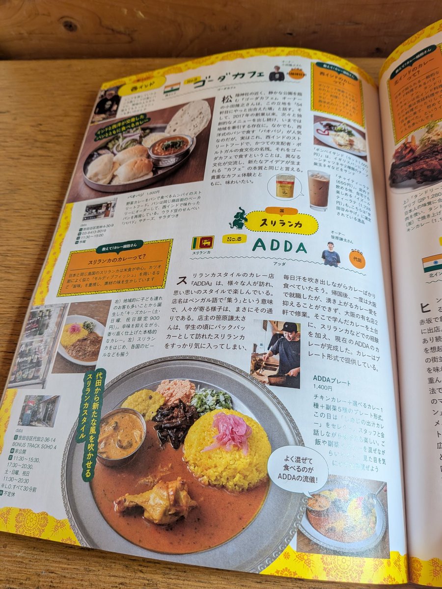4/26(日)
11:30-20:30(L.O20:00)

🍛本日のカレー🍛
◎ムール貝のレモンココナッツカレー(+¥150-)
◎牛すじのカレー
◎ビンダルーキーマ
[副菜]
・赤玉ねぎのアチャール
・水菜の和え物
・ナスのモージュ
・ダル
・ココナッツサンボル