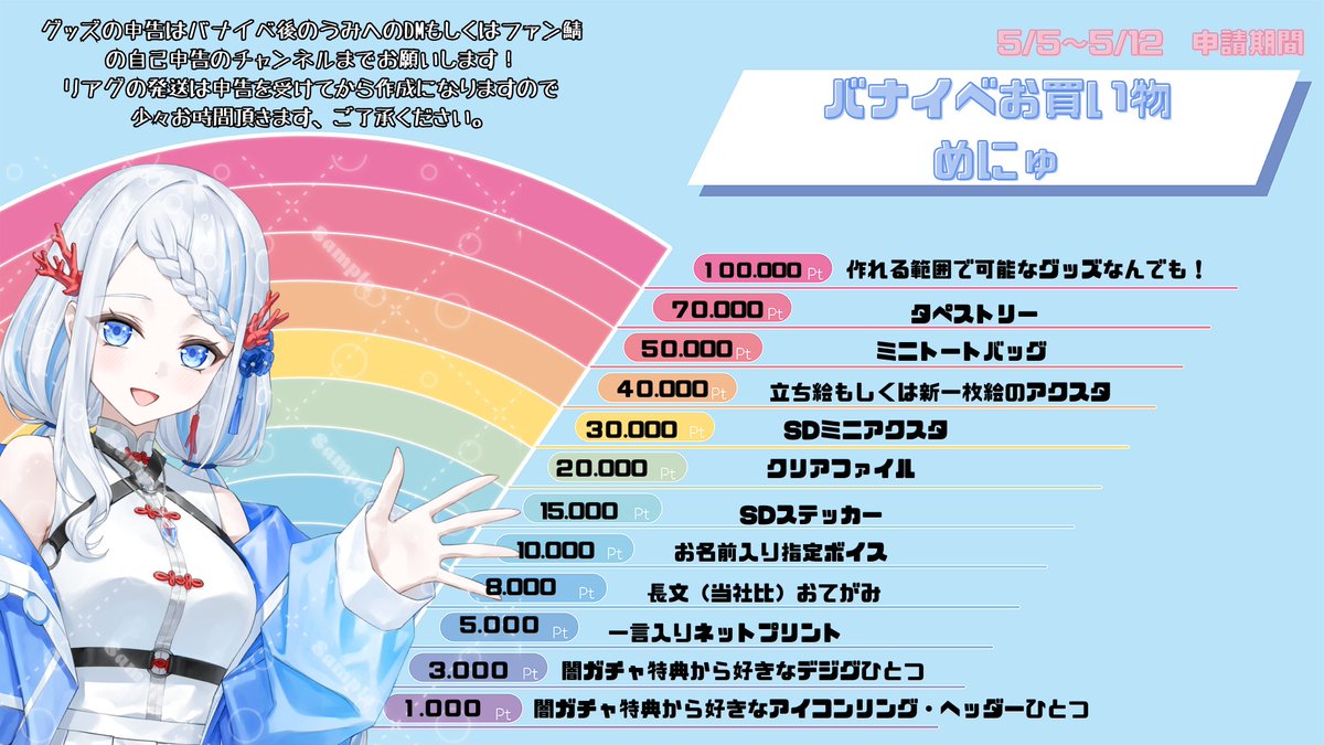 花笠うみ🪸🌼4/28〜バナイベ❤️‍🔥 tweet media