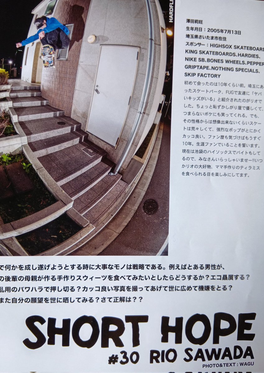1585I's tweet photo. 孫のスケボー　スケボー雑誌で紹介して頂きました https://t.co/DpBcsAPSfc