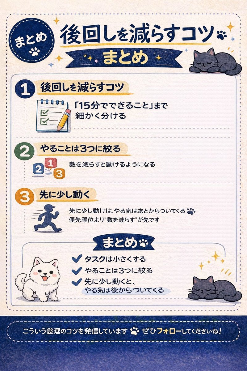 あずはら｜オンライン秘書🐾 tweet media
