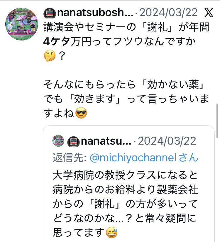 🚇nanatsuboshi☆ tweet media