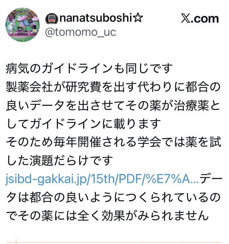 🚇nanatsuboshi☆ tweet media