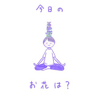 kusatomochi's tweet photo. ４月26日 は『アジュガ』

#誕生花 #イラスト #illust https://t.co/vlw2shYogn