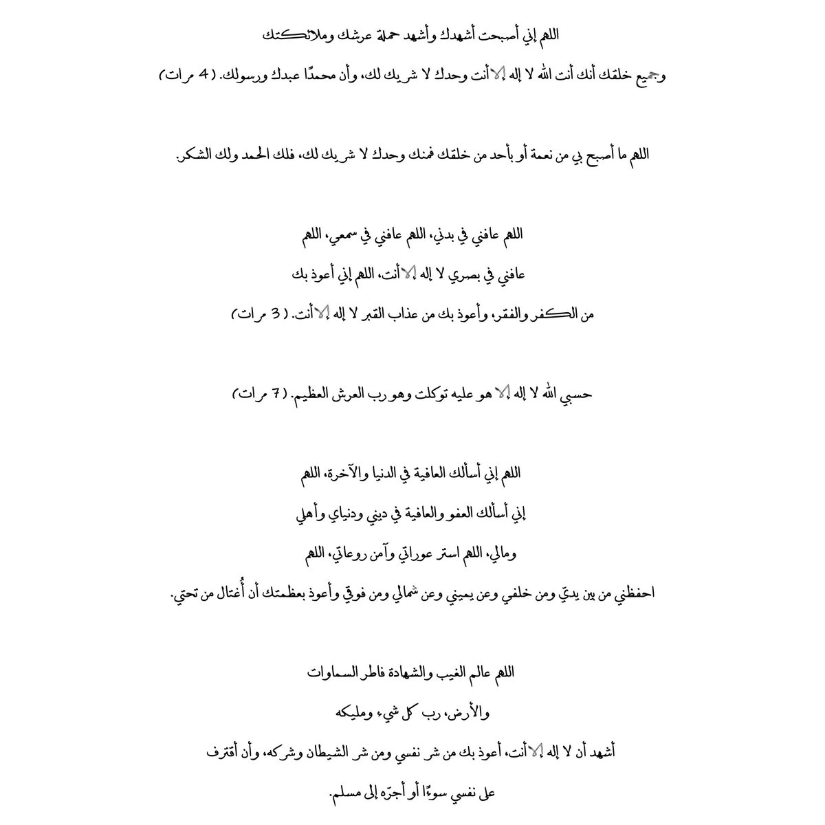 __11zxx's tweet photo. لو يستوعب الإنسان كيف تحميه أذكار الصباح والمساء، ما قدر يتركها أبدًا.

أذكار الصباح ما تاخذ من وقتك إلا دقائق، تقراها بقلب حاضر، لكن أثرها عظيم.

تكون في حفظ الله ورعايته، وتشوف نور وطمأنينة في يومك، نصيييحة مهما كثرت ذنوبك لا تترك الأذكار ❤️ https://t.co/W3HZgRg0ox