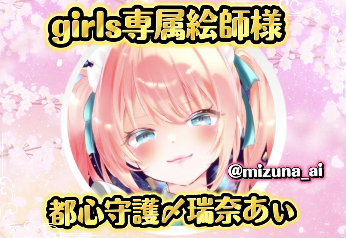 New girls配布垢 tweet media