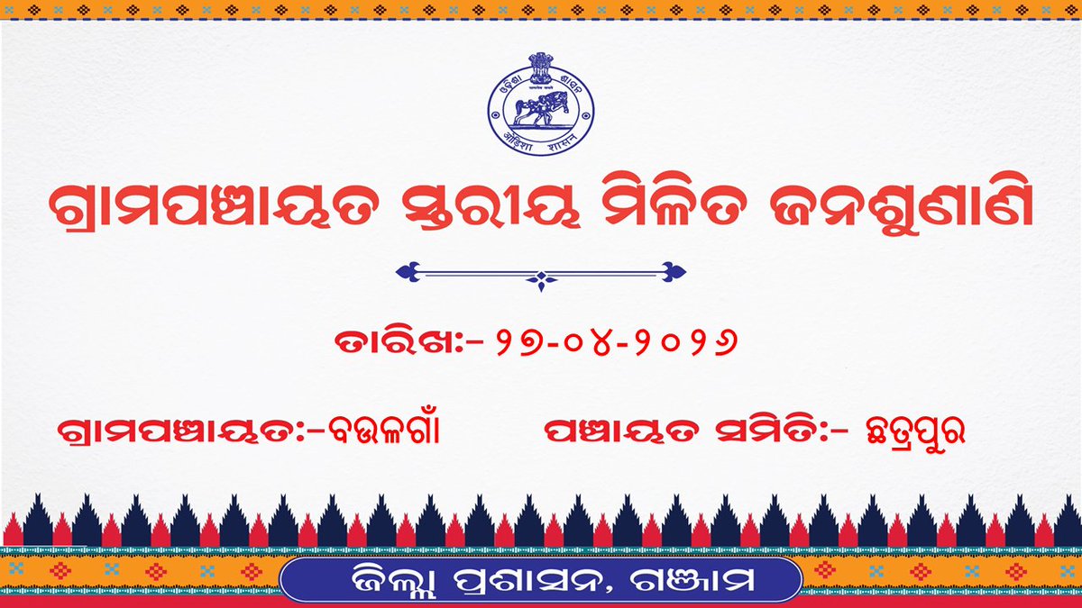 BDO CHATRAPUR tweet media
