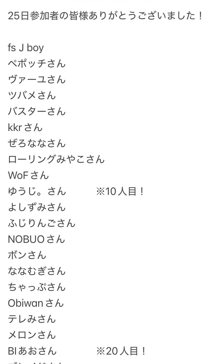 cocosuke1119's tweet photo. 昨日の合流してくれた皆様です
改めて確認してみたらかなりの方々に来て頂いておりました
俺・私が入ってねーぞコノヤロー！という人がいたら申し訳ありませんが教えてくださいませ🙇‍♂️ https://t.co/GPMuhlxMt9