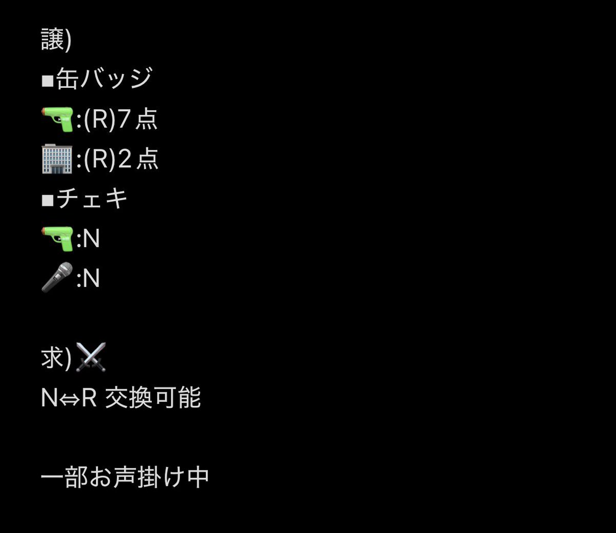 んちょ@取引垢 tweet media