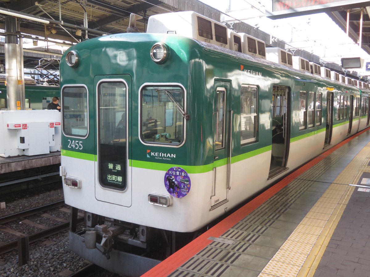京阪枚方市駅で3000系3003Fのウルトラマン60周年記念ヘッドマークと