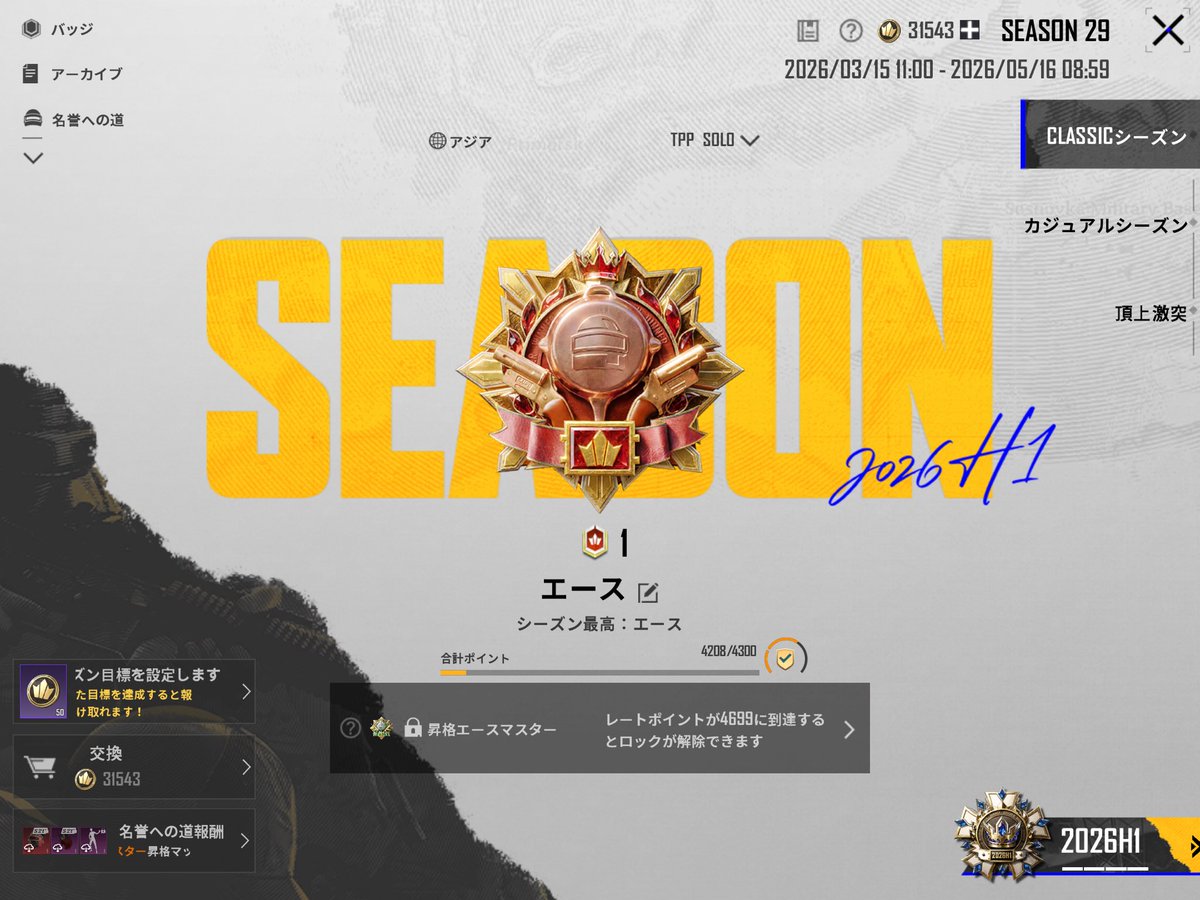 hakaseMAX's tweet image. 初めてソロでエースになった🙌

振り返ればここまでの道のりは長く

運転する車に自ら轢かれたり…
娘に指示を受けながら試合をしたり…
練習嫌いだけど感度合わせだけは真剣にしたり…

自分にGG👍

#PUBG 
#アラフィフおっさん頑張った
#昇格マッチがスクワッドだとソロ専の人はキツいよね