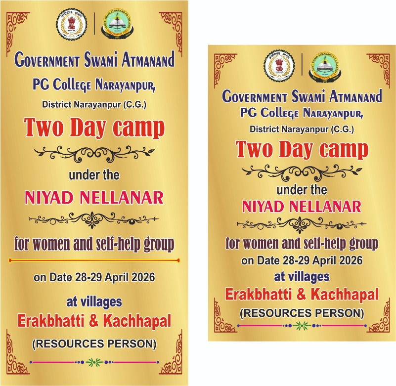 SwamiPg's tweet photo. @SwamiPg &amp; #CGCOST के संयुक्त ���त्वाधान में अबूझमाड़ के चयनित #इरकभट्टी एवं #कच्चापाल @NarayanpurDist में डिजिटल बैंकिंग शिविर दि. 28-29 अप्रैल,2026 को होगा।
@ChhattisgarhCMO के नेतृत्व और उप मुख्यमंत्री श्री विजय शर्मा के मार्गदर्शन में नियद नेल्लानार ग्रामों में शिविर का आयोजन। https://t.co/61dMSlJLgU