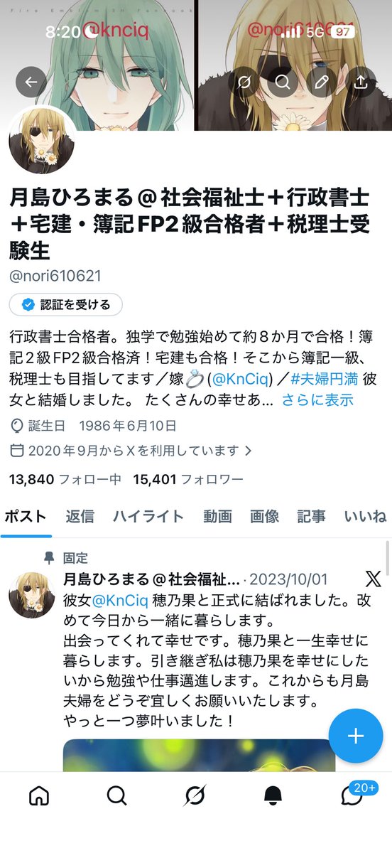 月島ひろまる@社会福祉士＋行政書士＋宅建・簿記FP2級合格者＋税理士受験生 tweet media