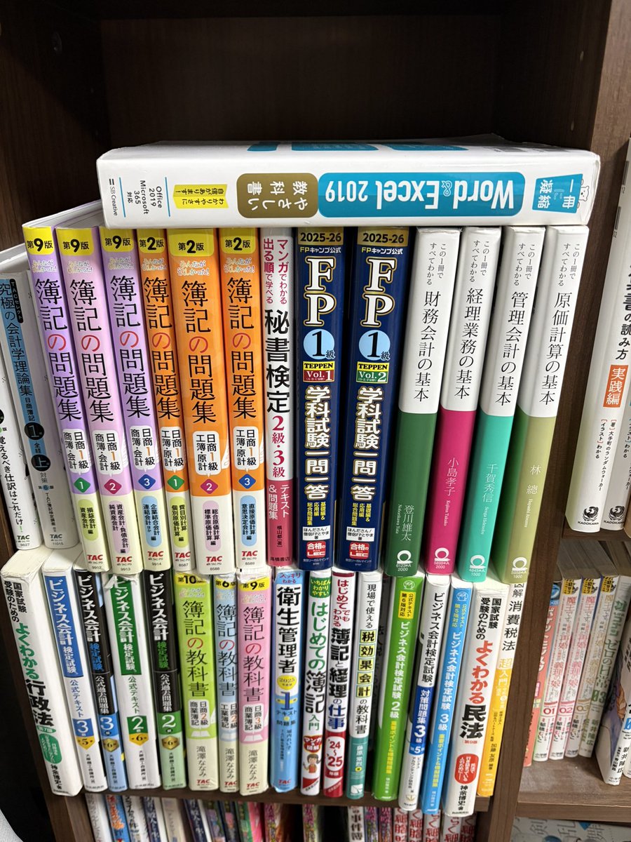 月島ひろまる@社会福祉士＋行政書士＋宅建・簿記FP2級合格者＋税理士受験生 tweet media