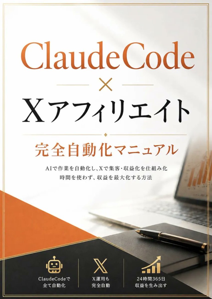 やまもとりゅうじ｜アフィリエイトランキング日本一 tweet media