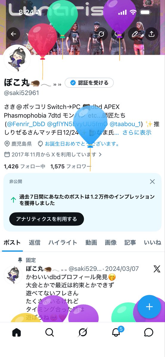 ぽこ丸🦔𓂃 ⸒⸒ ⸒⸒ tweet media