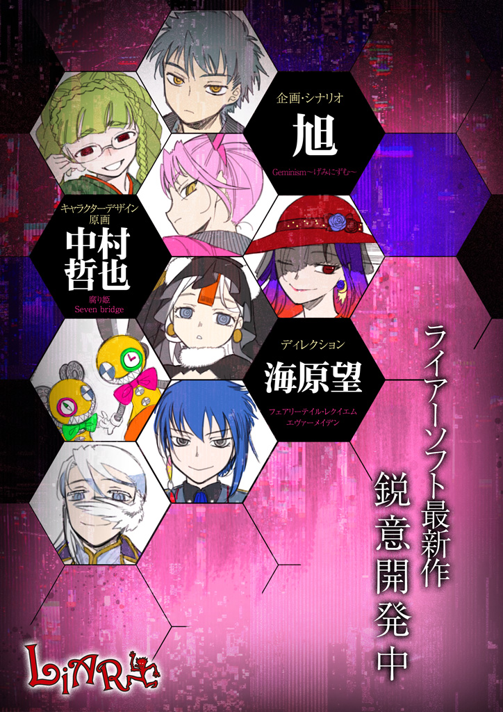 Liar-soft has revealed 2 new visual novels:

Untitled project (https://t.co/qM1mt5JnRk):
- Scenario: Asahi
- Art: Tetsuya Nakamura
- Director: Nozomu Umihara

Ever Maiden sequel (https://t.co/p63kVgW9VI):
- Scenario: Nozomu Umihara
- Art: Ryuuko Ooishi 