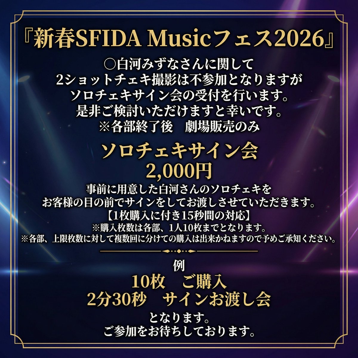 SFIDA ENTERTAINMENT tweet media
