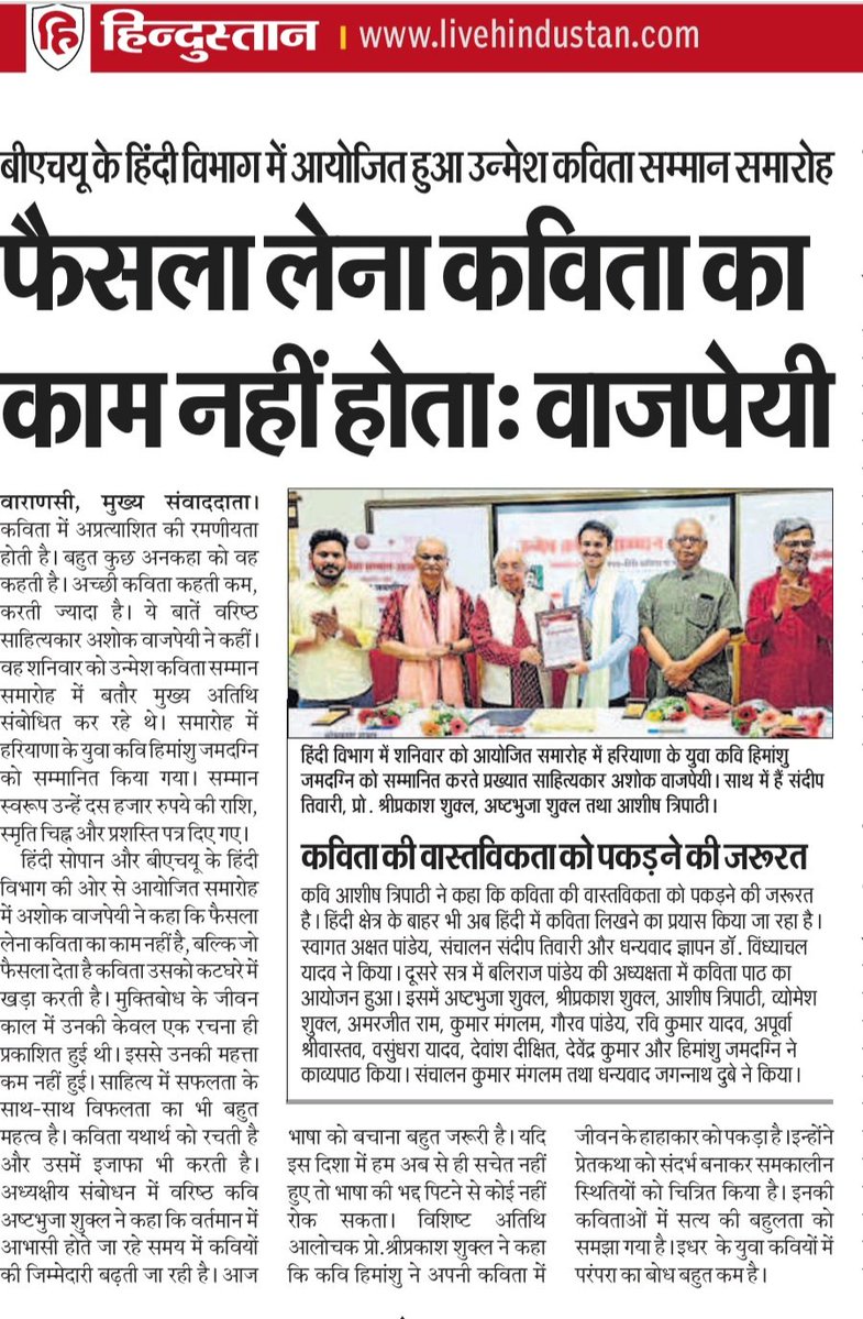 आभार
<a href="/hindisopan/">हिंदी सोपान</a> <a href="/Live_Hindustan/">Hindustan</a> 
उन्मेष कविता सम्मान 2026