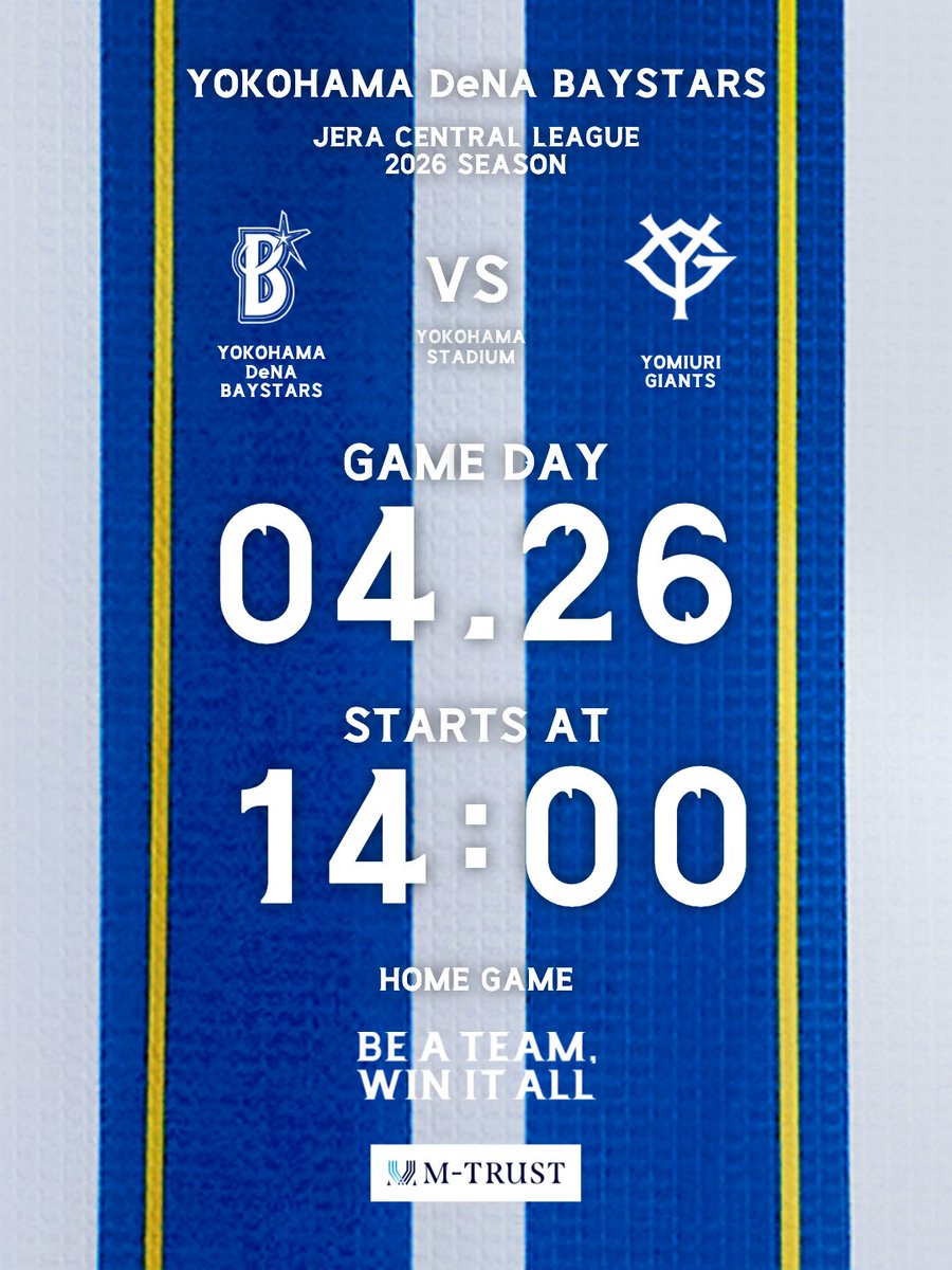本日の試合情報】 #baystars