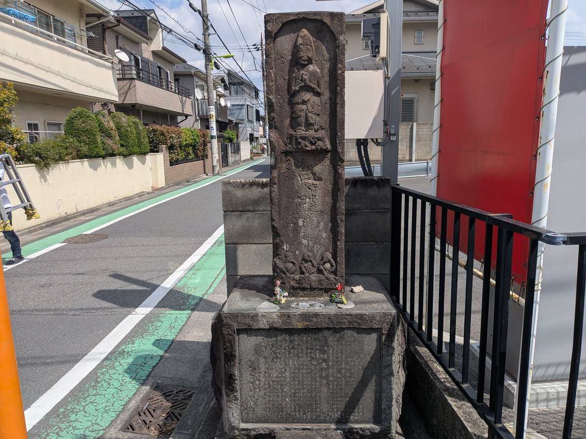 奥州十万石@街道歩き tweet media