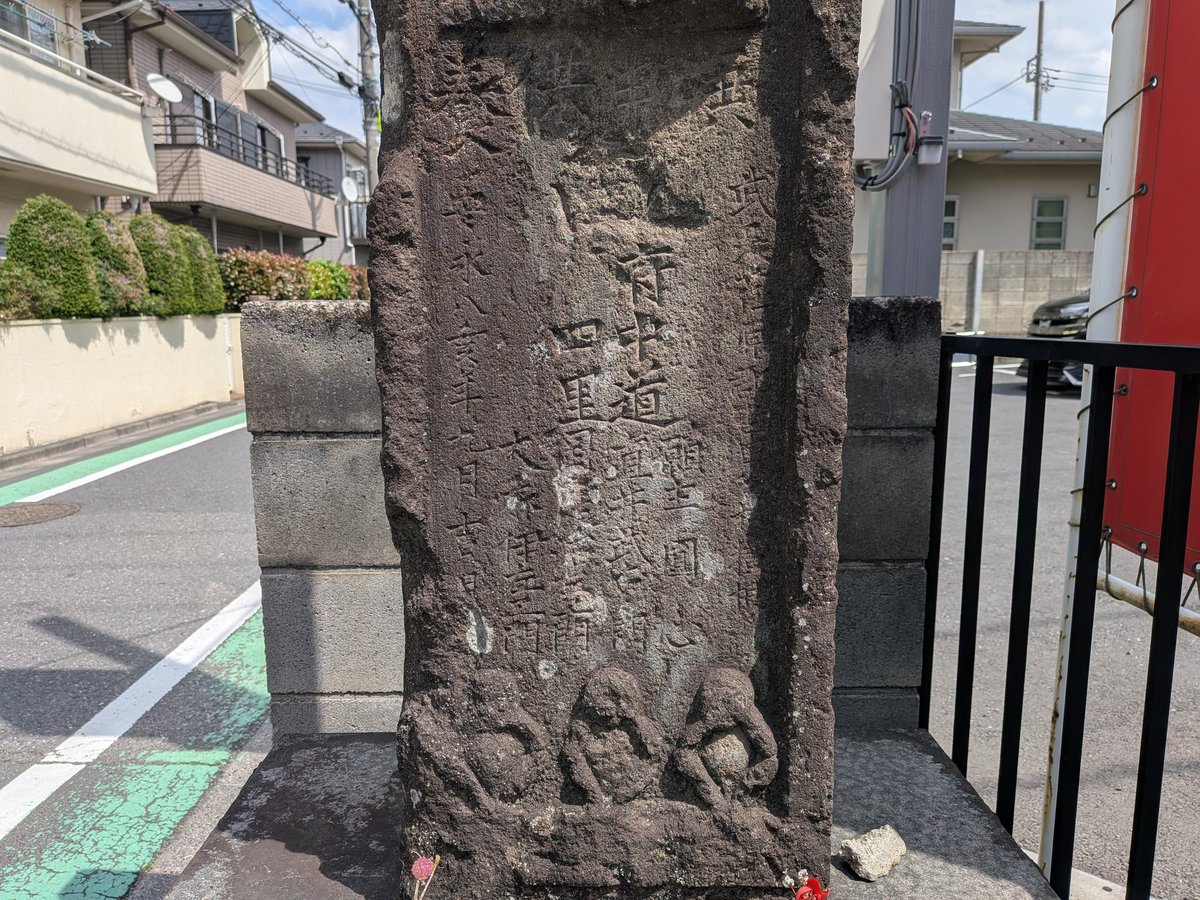 奥州十万石@街道歩き tweet media