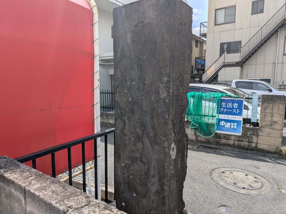 奥州十万石@街道歩き tweet media