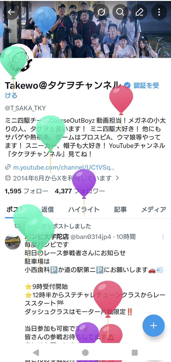 Takewo＠タケヲチャンネル tweet media