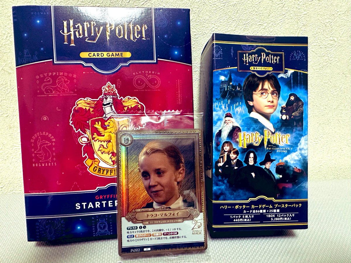 WizardsTable@ハリーポッターカードゲーム tweet media