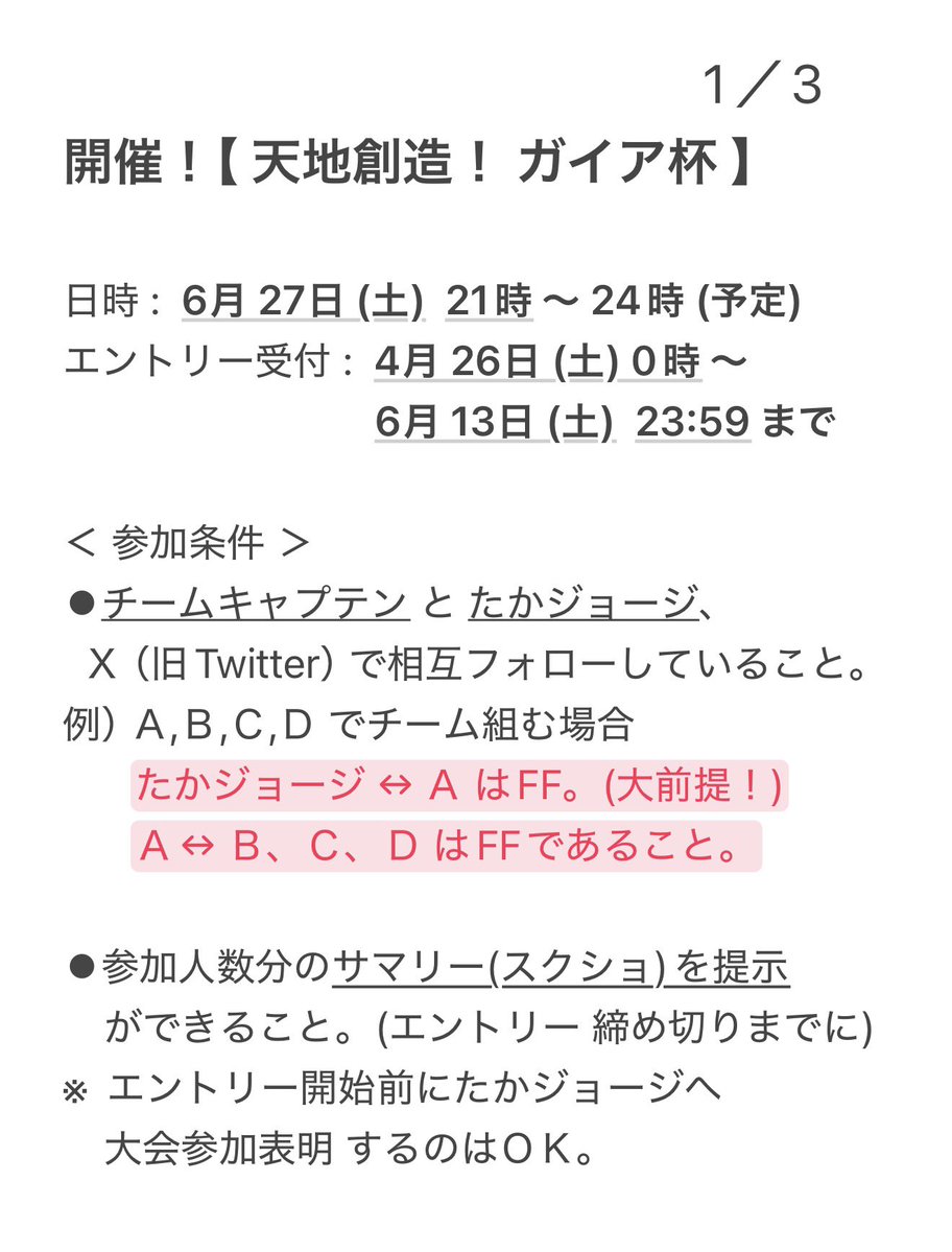 たかジョージ🐻 tweet media
