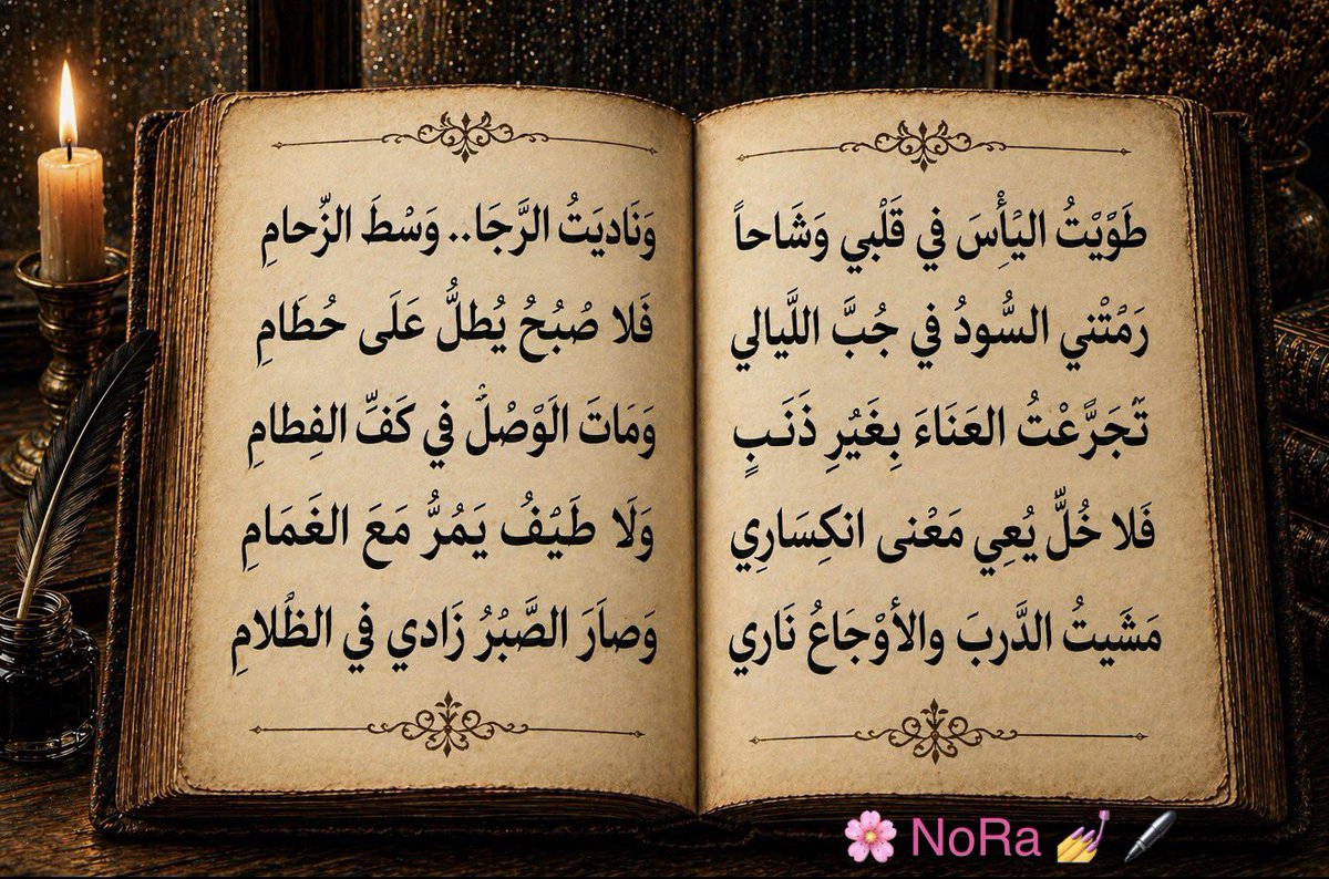 ᴺᵒᴿᵃ 💅 tweet media