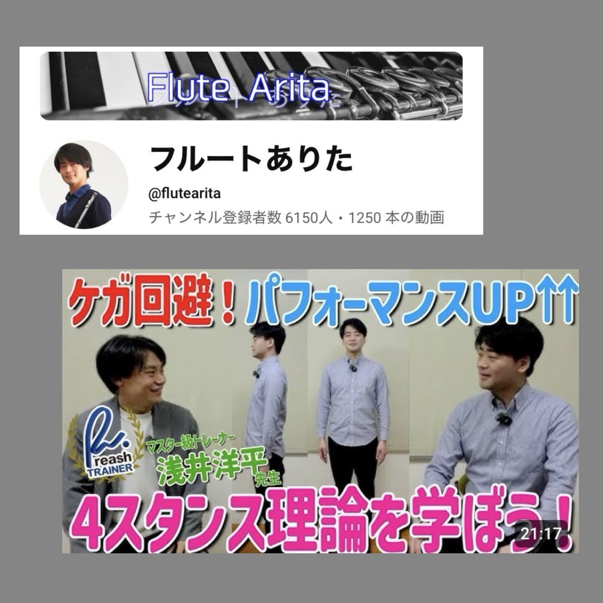 浅井洋平/身体の使い方/4スタンス tweet media