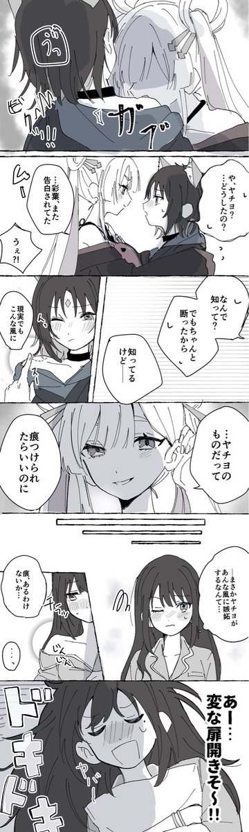 あげ直し
マロリクのヤチいろ 