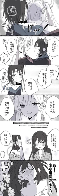 あげ直し
マロリクのヤチいろ 