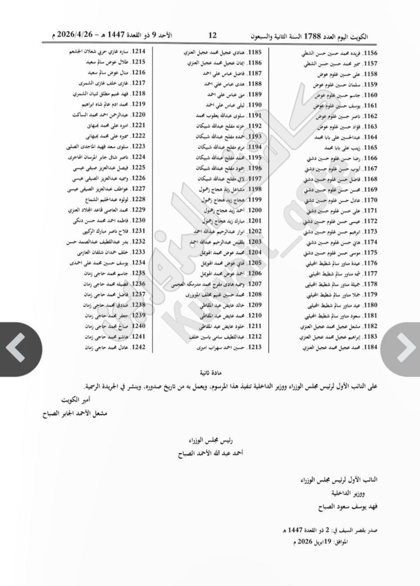 كاشف المزورين tweet media