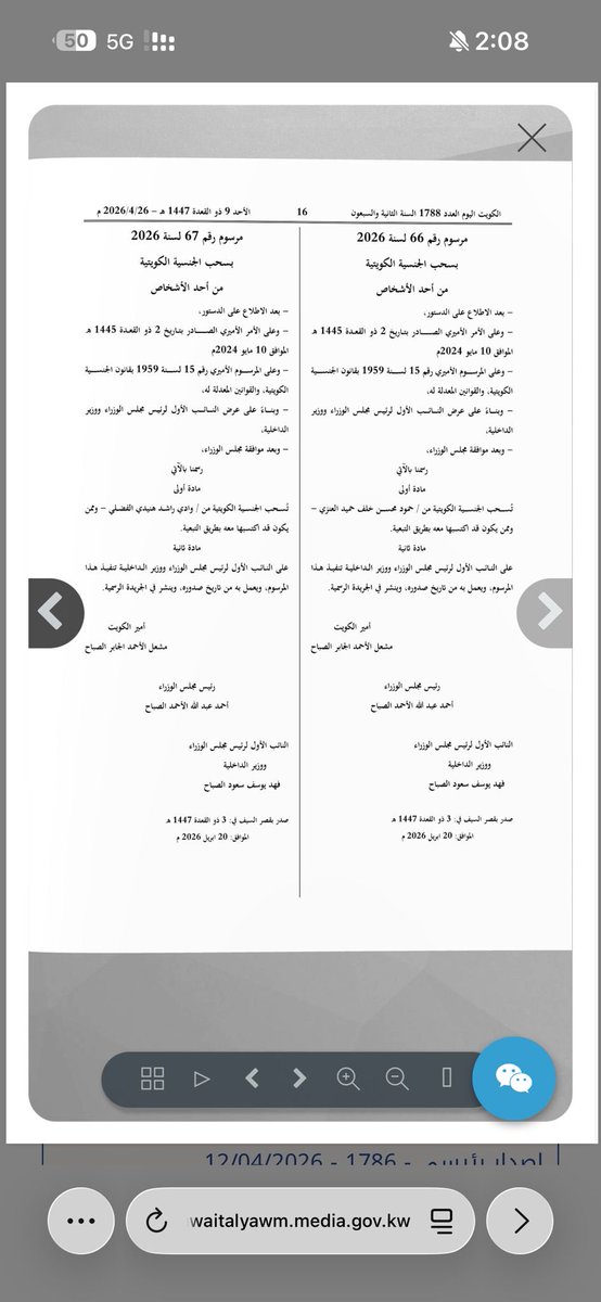 كاشف المزورين tweet media