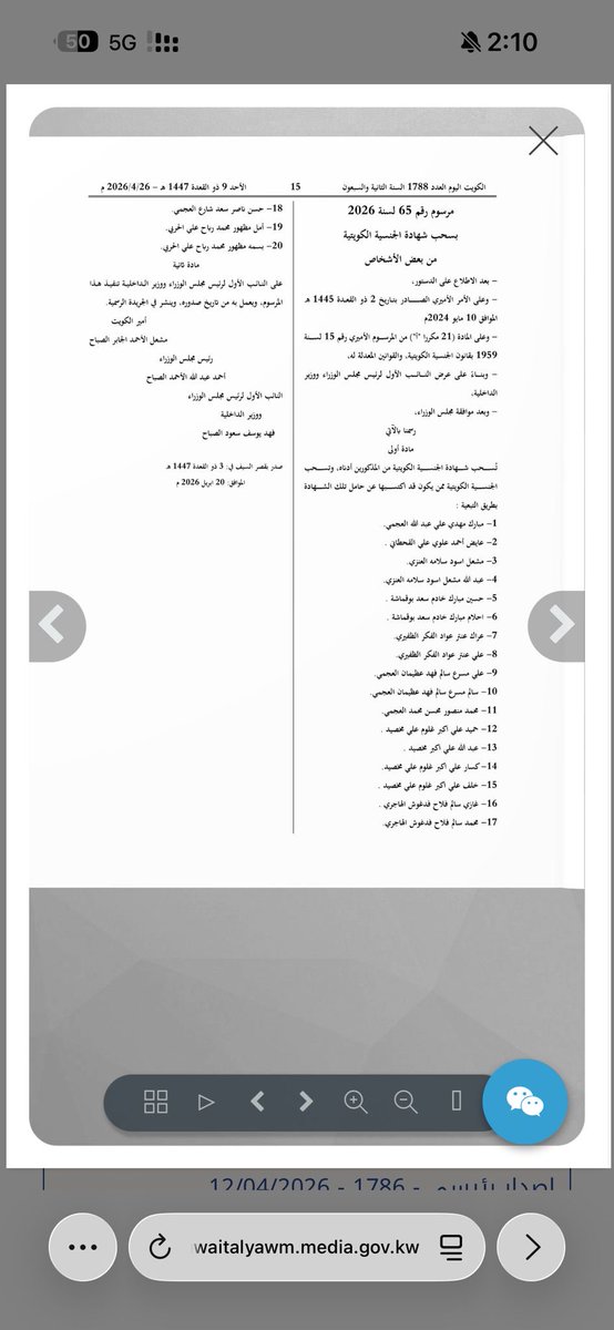 كاشف المزورين tweet media
